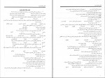 دانلود PDF کتاب تاسیسات عمومی ساختمان شرف الدین حسینی 📕-1