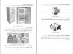 دانلود PDF کتاب تاسیسات عمومی ساختمان شرف الدین حسینی 📕-1