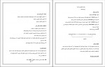 دانلود PDF کتاب تجزیه و تحلیل و طراحی سیستم علی رضائیان 📕-1