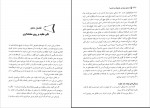 دانلود PDF کتاب تحلیل بنیادی، تکنیکال یا ذهنی ریحانه هاشم پور 📕-1