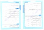 دانلود PDF کتاب تست های گزیده اساتید ریاضی تجربی آریان حیدری 📕-1