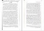 دانلود PDF کتاب تعارض قوانین نجاد الماسی 📕-1