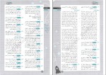 دانلود PDF کتاب تیزشیم انگلیسی تست های سطح بالا رضا علیزاده متین 📕-1