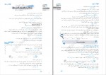 دانلود PDF کتاب تیزشیم عربی انسانی تست های سطح بالا بهروز حیدربکی 📕-1
