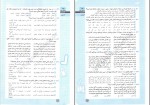 دانلود PDF کتاب تیزشیم فارسی تست های سطح بالا شاهین شاهین زاد 📕-1