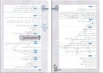 دانلود PDF کتاب تیزشیم فارسی تست های سطح بالا شاهین شاهین زاد 📕-1