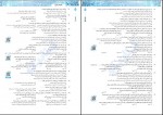 دانلود PDF کتاب جامع زیست شناسی 3 پایه دوازدهم جلد1 نشر الگو اشکان هاشمی 📕-1