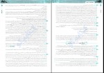 دانلود PDF کتاب جامع زیست شناسی 3 پایه دوازدهم جلد 2 نشر الگو اشکان هاشمی 📕-1