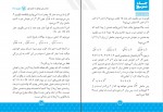 دانلود PDF کتاب جذر سریع مصطفی باقری 📕-1