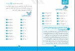 دانلود PDF کتاب جذر سریع مصطفی باقری 📕-1