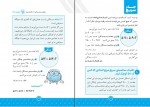 دانلود PDF کتاب جذر سریع مصطفی باقری 📕-1