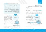 دانلود PDF کتاب جذر سریع مصطفی باقری 📕-1