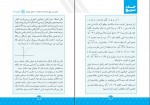 دانلود PDF کتاب جذر سریع مصطفی باقری 📕-1