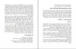 دانلود PDF کتاب جرات داشته باش راه های افزایش اعتماد به نفس محیا احمدپور 📕-1