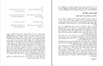 دانلود PDF کتاب جرات داشته باش راه های افزایش اعتماد به نفس محیا احمدپور 📕-1