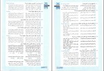 دانلود PDF کتاب جمع بندی علوم و فنون ادبی جامع مهدی کرانی 📕-1