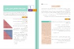 دانلود PDF کتاب حسابان 1 ریاضی فیزیک سازمان آموزش و پرورش 📕-1