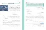دانلود PDF کتاب حسابان 1 ریاضی فیزیک سازمان آموزش و پرورش 📕-1