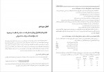 دانلود PDF کتاب حسابداری صنعتی 3 جمشید اسکندری 📕-1