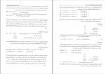 دانلود PDF کتاب حسابداری صنعتی 3 جمشید اسکندری 📕-1