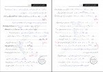 دانلود PDF کتاب حسابداری صنعتی 3 جمشید اسکندری 📕-1