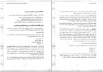 دانلود PDF کتاب حسابداری مدیریت رضا شباهنگ 📕-1