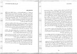 دانلود PDF کتاب حسابداری مدیریت رضا شباهنگ 📕-1