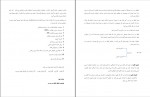 دانلود PDF کتاب حسابداری مدیریت رضا شباهنگ 📕-1