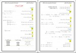 دانلود PDF کتاب حسابداری مدیریت رضا شباهنگ 📕-1