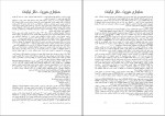 دانلود PDF کتاب حسابداری مدیریت محمدرضا نیکبخت 📕-1