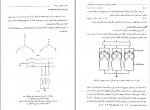 دانلود PDF کتاب حفاظت و رله ها حسین عسکریان 📕-1