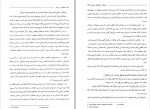 دانلود PDF کتاب حفاظت و رله ها حسین عسکریان 📕-1