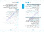 دانلود PDF کتاب حفظیات علوم و فنون ادبی جامع سعید عنبرستانی 📕-1