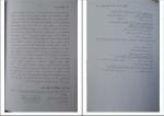 دانلود PDF کتاب حقوق اداری 1 ابراهیم موسی زاده 📕-1