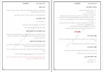 دانلود PDF کتاب حقوق اداری 1 ابراهیم موسی زاده 📕-1