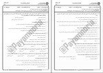 دانلود PDF کتاب حقوق اداری 1 ابراهیم موسی زاده 📕-1