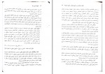 دانلود PDF کتاب حقوق اداری 2 ابراهیم موسی زاده 📕-1