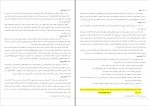 دانلود PDF کتاب حقوق اداری 2 ابراهیم موسی زاده 📕-1