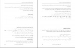 دانلود PDF کتاب حقوق اداری 2 ابراهیم موسی زاده 📕-1