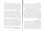 دانلود PDF کتاب حقوق بیمه ایرج بابایی 📕-1