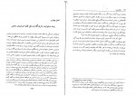 دانلود PDF کتاب حقوق بیمه ایرج بابایی 📕-1