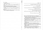 دانلود PDF کتاب حقوق بیمه ایرج بابایی 📕-1