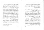 دانلود PDF کتاب حقوق بین الملل خصوصی محمد نصیری 📕-1