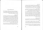 دانلود PDF کتاب حقوق بین الملل خصوصی محمد نصیری 📕-1