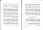 دانلود PDF کتاب حقوق بین الملل خصوصی محمد نصیری 📕-1