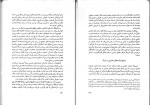 دانلود PDF کتاب حقوق بین الملل خصوصی محمد نصیری 📕-1