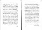 دانلود PDF کتاب حقوق بین الملل خصوصی محمد نصیری 📕-1