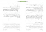دانلود PDF کتاب حقوق تجارت ورشکستگی و تصفیه امور ورشکسته ربیعا اسکینی 📕-1