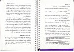 دانلود PDF کتاب حقوق تطبیقی عبدالحسین شیروی 📕-1