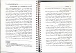 دانلود PDF کتاب حقوق تطبیقی عبدالحسین شیروی 📕-1